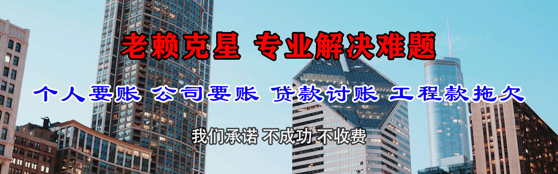 巍山催债公司